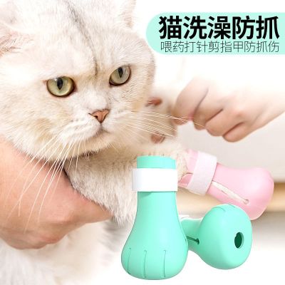 High-end Original Cat bath foot cover cat paw cover nail cover cat shoes anti-scratch and bite artifact protective gloves pet supplies