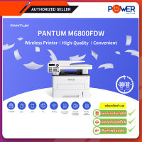 Pantum M6800FDW Multi-Function Mono Laser Printer - Print/Copy/Scan/Fax/Wifi เครื่องพิมพ์เลเซอร์ Warranty 3Y