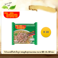 ไวไว บะหมี่กึ่งสำเร็จรูป รสหมูสับซุปกลมกล่อม ขนาด 60 กรัม จำนวน 10 ซอง