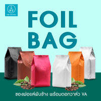 SME Packing | Foil Bag 500g รุ่นมีวาล์ว 50ใบ/แพ็ค ถุงฟอยด์ราคาถูก ถุงฟอยล์ ใส่เมล็ดกาแฟ ชา ธัญพืช เวชภัณฑ์ พับข้าง ซีล 3 ด้าน