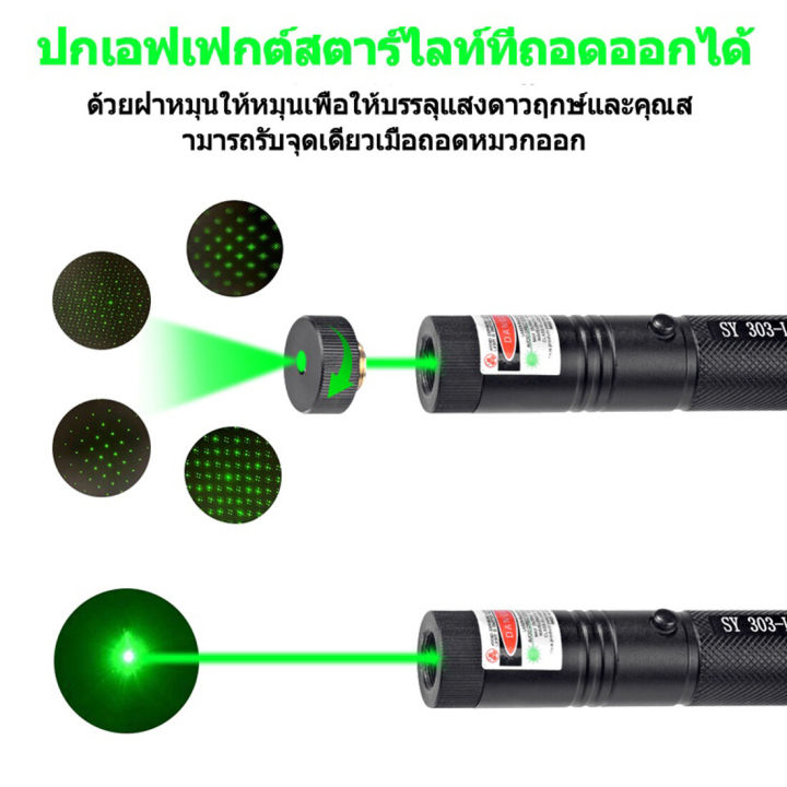 เลเซอร์พ้อยเตอร์-laser-pointer-เลเซอร์ไฟฉายเลเซอร์-ปากกาเลเซอร์-303-ไฟฉายเลเซอร์-เลเซอร์ไฟฉาย-เลเซอร์แรงสูงแสงเขียว-ใช้ไล่นกได้-ใช้ในที่มีแสงได้-ส่องไกล-2-3-กม-18650-แบตเตอรี่-รหัส-ถ่านชาร์จ-เครื่องชา