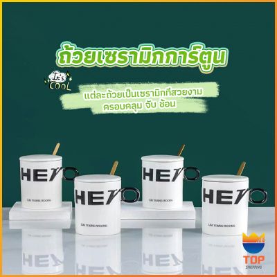 TOP แก้วกาแฟเซรามิก แก้วน้ำมีฝาปิด เก๋ๆ Tableware