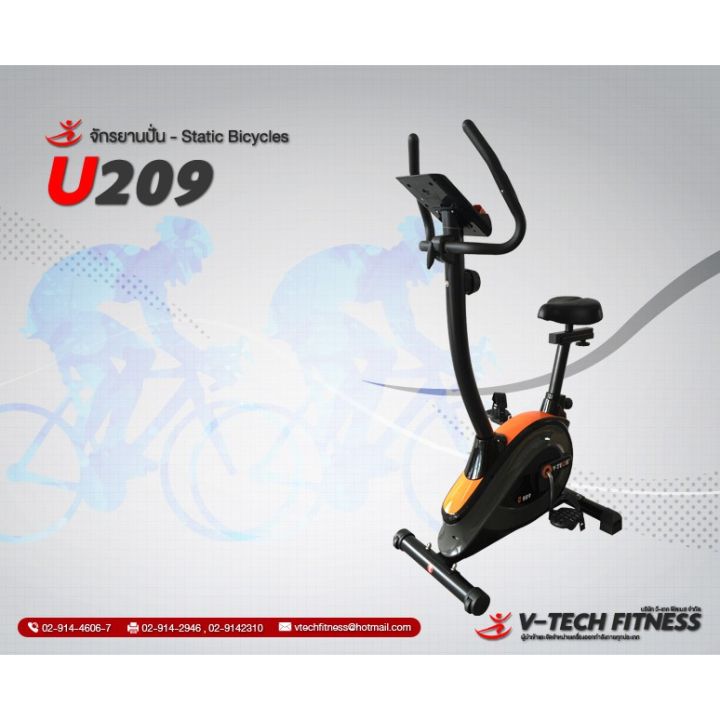 จักรยานนั่งปั่น-v-tech-fitness-รุ่น-u209