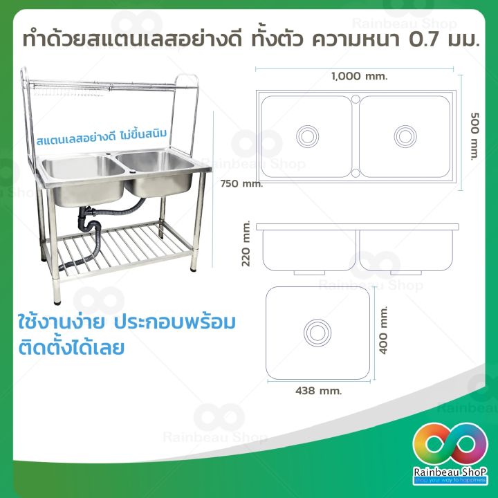 ส่งฟรี-ทันที-rainbeau-อ่างล้างจาน-อ่างล้างจาน-2-หลุม-3ชั้น-อ่างล้างจานสแตนเลส-ของแท้-sink-อ่างล้างจาน-304-ซิงค์ล้างจานสแตนเลส-อ่างล้างจานแบบขาตั้ง-อ่างล้างมือ-ซิงค์-ซิงค์ล้างมือ-ซิงค์ล้างจาน-นนทบุรี-ม