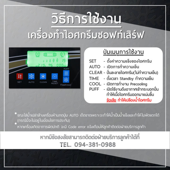 เครื่องทำไอศกรีมซอฟท์เสิร์ฟ-softserve-รุ่น-bql-920-เครื่อง-1-หัวจ่ายสุดประหยัดที่เฟรนไชส์ชั้นนำเลือกใช้