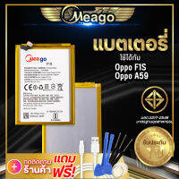 แบตเตอรี่ Oppo F1s / A53 / A59 / BLP601 แบต แบตมือถือ แบตโทรศัพท์ แบตเตอรี่โทรศัพท์ Meago แบตแท้100%