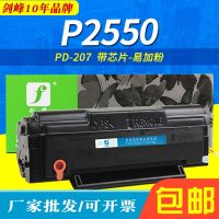 [COD] Suitable for Pantum PD-207 easy to add powder P2550 laser printer