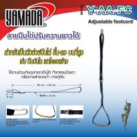 Yamadaglobal สายปีนไต่ปรับความยาวได้ Y-AA-FC YAMADA สำหรับเป็นตัวช่วยปีนไต่ ขึ้น-ลง บนที่สูง กิจกรรมปีนเขาหรือการสำรวจถ้ำ การกู้ภัย