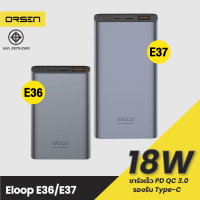 [มีของพร้อมส่ง] Orsen E37 22000mAh / E36 12000mAh แบตสำรอง QC3.0 PD 18W ชาร์จเร็ว Power Bank Fast Quick Charge ของแท้ 100% Orsen PowerBank พาเวอร์แบงค์ เพาเวอร์แบงค์ Type C Output