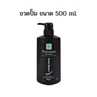 ครีมอาบน้ำโชกูบุสซึ 500มล  Shokubutsu 500 ml ขวดปั๊ม cool sport