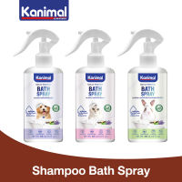 Kanimal Bath Spray สเปรย์อาบแห้ง สูตรไม่ต้องล้างน้ำออก ขนสะอาดนุ่มลื่น กำจัดกลิ่นตัว สำหรับสุนัข แมว สัตว์เลี้ยงเล็ก (300 มล./ขวด)