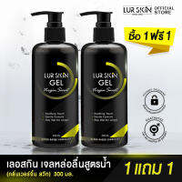 ⚡ส่งฟรีทั้งร้าน สั่งเลย? (1แถม1) LurSkin Virgin Sweet Gel ปริมาณ 300ml เจลหล่อลื่น Water-based สูตรแห้งช้า กลิ่นเวอร์จิ้นสวีท ลื่นไหล ไม่มีสะดุด