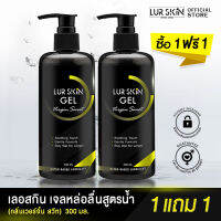 ?? (1แถม1) LurSkin Virgin Sweet Gel ปริมาณ 300ml เจลหล่อลื่น Water-based สูตรแห้งช้า กลิ่นเวอร์จิ้นสวีท ลื่นไหล ไม่มีสะดุด ⚡ส่งฟรีทั้งร้าน สั่งเลย?