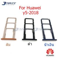 ถาดซิม HUAWEI y5 2018 ถาดซิมนอก HUAWEI y5 2018 ถาดใสซิม Sim y5-2018