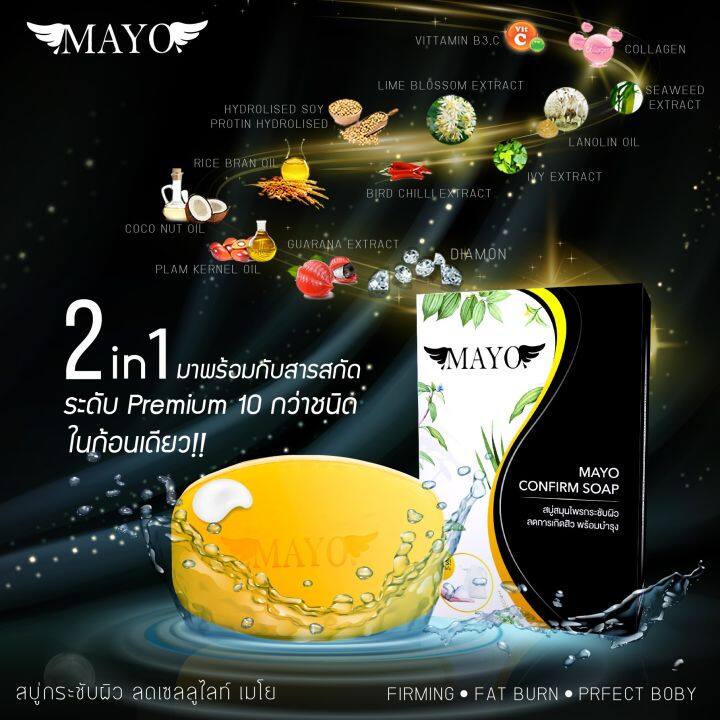 สบู่เมโย-สมุนไพร-ลดสิว-ผิวขาว-ซื้อ-10-แถม-2-คุ้มมาก-ใช้แล้วติดใจ-ผิวดีขึ้น-สิวยุบ-รูขุมขนกระชับ-mayo