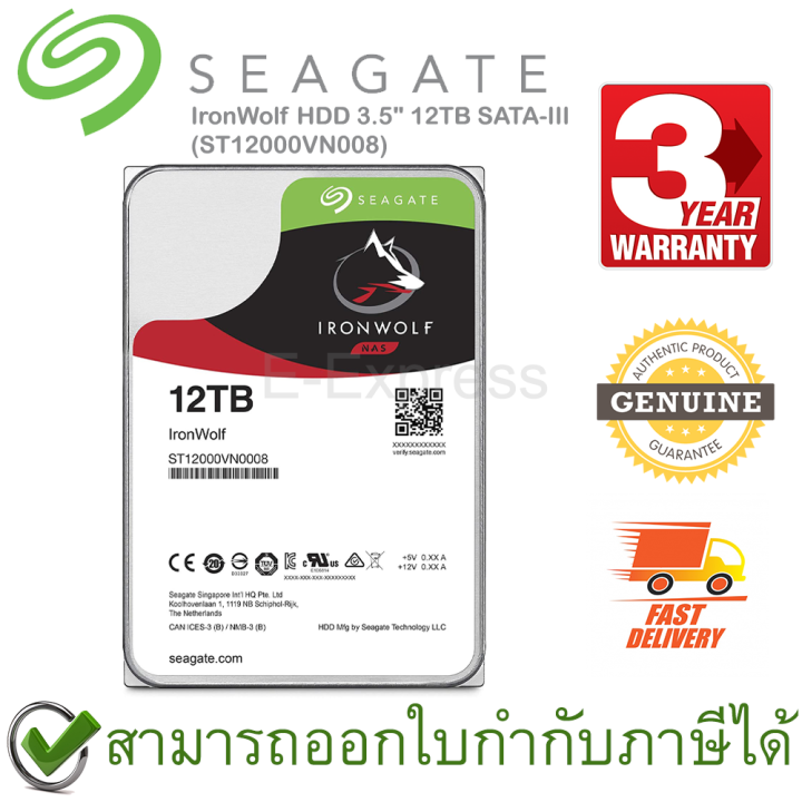 seagate-ironwolf-internal-hdd-3-5-12tb-sata-iii-st12000vn0008-ฮาร์ดดิสก์-ของแท้-ประกันศูนย์-3ปี