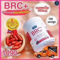 NBL BRC+ Vege Capsule บีอาร์ซี + เวจีแคปซูล วิตามินสำหรับคนรักผิว  (120แคปซูล 1090บาท) มีเก็บเงินปลายทาง ส่งฟรี