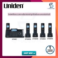 Uniden โทรศัพท์บ้าน ไร้สาย 5 เครื่อง 2สายนอก รุ่น AT4401 AT440HS (สีดำ) **รุ่นใหม่ ดีไซน์สวย พร้อมระบบตอบรับอัตโนมัติ**