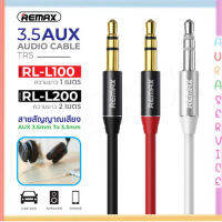 Remax ของแท้ 100% สาย Audio/ AUX RL-L100/RL-L200 เสียบเชื่อมต่อกับตัวอุปกรณ์เครื่องเล่นหรืออุปกรณ์เครื่องเสียงอื่นๆ ยาว 1/2เมตร Auraservice