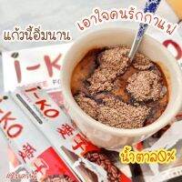 ส่งฟรี..!! I-KO Coffee กาแฟ (1กล่อง10ซอง) กาแฟโอเคI-KO Coffee ကိုယ်အလေးချိန်ကျစေတဲ့ ကော်ဖီ Sexy ဖြစ်တဲ့ ဗ