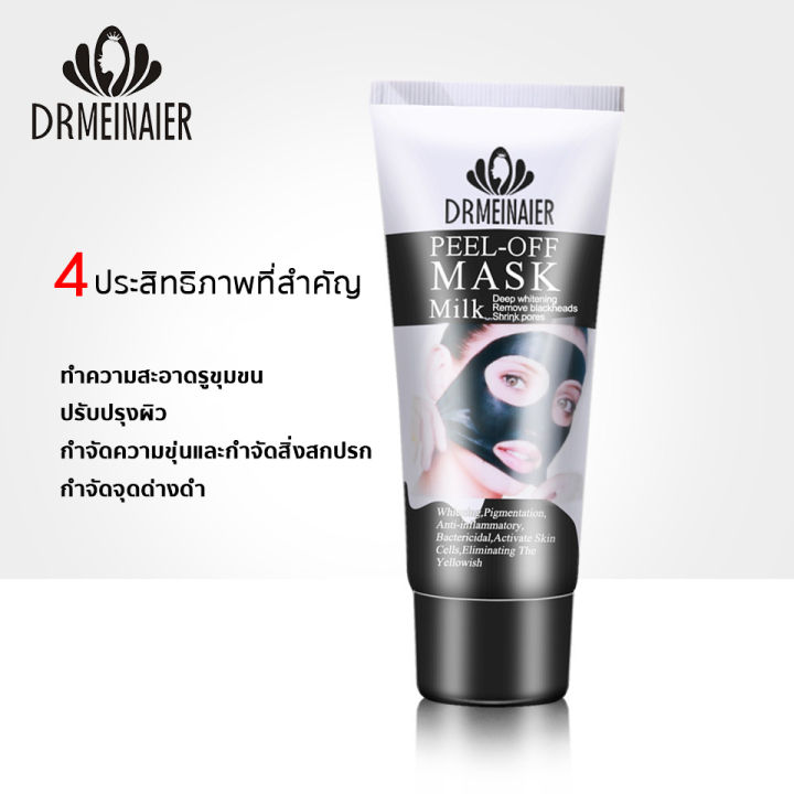 thai-พร้อมส่ง-drmeinaier-มาส์กกำจัดสิวหัวดำ-ลอกสิวเสี้ยน-ทำความสะอาดล้ำลึกถึงรูขุมขน-ลอกสิวหัวดำ-ลดสิวเสี้ยน-nbsp-กำจัดสิวเสี้ยน-ที่ลอกสิวเสียน-มาส์กสิวเสี้ยน-มาส์กหน้าลอกสิวเสี้ยน-ที่ลอกสิวหัวดำ-ครีม