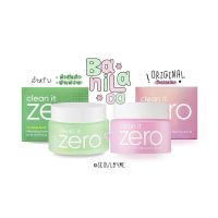 Clean It Zero Cleansing Balm Banila Co