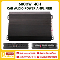 เพาเวอร์แอมป์  6800W Car Amplifier เพาเวอร์ขับเบส เพาเวอร์ซับเบส เพาเวอร์แอมป์ 4CH ขับลำโพงซับ 10นิ้ว วอยซ์คู่ 2 ดอก ขนาดเล็ก กินไฟน้อย เพาเวอร์ พาวเวอร์แอมป์