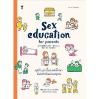 Sex education for parents คุยกับลูกเรื่องเพศศึกษาให้เป็นวิชาที่ไม่ต้องรอครู