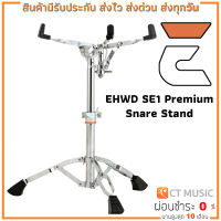 EHWD SE1 Premium Snare Stand