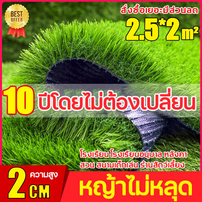 【10 ปีโดยไม่ต้องเปลี่ยน】สนามหญ้าเทียม อ่อนนุ่ม ระบายอากาศ ทนทาน หญ้าปลอม สนามหญ้าจำลอง สำหรับตกแต่งสวนตกแต่งบ้าน（หญ้าปูพื้น หญ้าเทียม หญ้าเทียมปูพื้น หญ้าปูสนาม หญ้าปลอม หญ้าปูพื้นห้อง สนามหญ้า สนามหญ้าเทียม หญ้าเทียมถูกๆ แผ่นหญ้าเทียม หญ้าเทียมเกรดเอ）