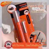 (มีCOD) ของแท้/ถูก? เซ็ตอายไลเนอร์+มาสคาร่า ?Hasaya Girl Eyeliner&amp;Mascara Set No.HH1054 สุดคุ้ม ซื้อ1ได้ถึง2 ชิ้น สีดำสนิท เส้นคม เขียนง่าย