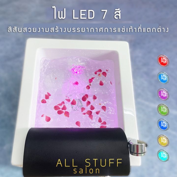 อ่างสปาเท้า-อ่างสปา-spa-value-อ่างเสริมสวยเท้า-อ่างแช่เท้า-ระบบน้ำร้อน-น้ำเย็น-มีไฟ-led-7สี