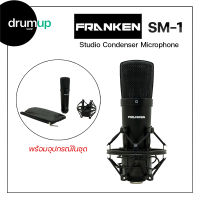 ไมค์คอนเดนเซอร์ Franken SM-1