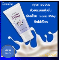 โฟมล้างหน้าฟองนุ่มละมุนด้วยสูตร pH-Balance ผสม Zinc PCA ช่วยลดความมันส่วนเกินและป้องกันสิว พร้อมถนอมผิวให้เนียนนุ่ม