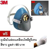 3M เฉพาะหน้ากากซิลิโคน ครึ่งหน้าแบบไส้กรองเดียว HF-52 Large