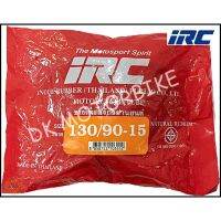 ส่งทันที ยางในมอเตอร์ไซด์ IRC 13090-15 (สำหรับรถมอเตอร์ไซด์ขนาดใหญ่, PHANTOM, แฟนท่อม)