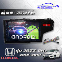 HONDA JAZZ GK14-UP จอแอนดรอยด์ RAM1GB ROM16/RAM2GB ROM16/ROM32GB ขนาด10นิ้ว เวอร์ชั่น10.1รับไวไฟ ดูยูทูปได้แบบไม่ใช้แผ่น