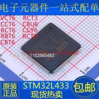 STM32L433VCT6 CCT6 RCT6 RBT6 CBT6 RCT3 CBU6 CCY6 RCT3