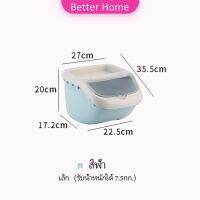 ถังข้าว ถังใส่อาหารสัตว์เลี้ยง  ป้องกันความชื้น ป้องกันแมลงเข้า  pet Storage bucket