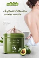 สครับขัดผิวขาว 250 กรัม สครับขัดผิว ขัดขี้ไคล เชียร์บัตเตอร์สครับ BODY SCRUB ช่วยผิวขาว นุ่ม เนียนกระจ่างใส ฟื้นฟูผิวหนังไก่ สครับผิวกาย