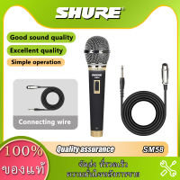 ไมโครโฟน SHURE SM58 พร้อมสายไมค์กล่องไมค์โครโฟนไมโครโฟนแบบมีสายของรุ่น SM58 ยี่ห้อ SHURE จัดส่งได้ทันทีใช้งานง่ายและเป็นที่นิยม