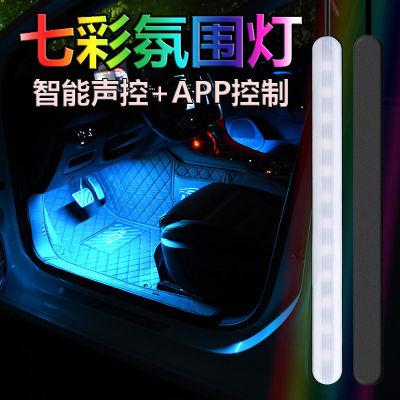 [อัพเกรดใหม่] ไฟบรรยากาศในรถยนต์ LED เท้า USB ภายในรถควบคุมด้วยเสียงดนตรีจังหวะแสง