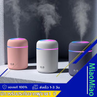 เครื่องพ่นไอน้ำเล็ก led light ฟอกอากาศ เครื่องพ่นอโรม่า ไฟ led humidifier เครื่องพ่นปรับอากาศ ใช้ไฟ USB น้ำมันหอมระเหยที่มีสีสันโคมไฟสำหรับรถบ้า