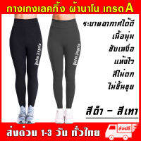 กางเกงเลกกิ้ง Palm Angels Legging ผ้านาโน ยืดหยุ่นสูง หนานุ่มใส่สบาย ฟรีไซส์ กันหนาว กางเกง ออกกำลังกาย กีฬา โยคะ