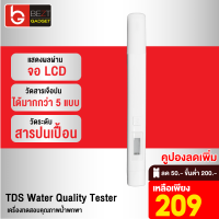 [เหลือ 209บ.ทักแชท] TDS Water Quality Tester Pen เครื่องทดสอบคุณภาพน้ำพกพา ปากกาตรวจสอบคุณภาพน้ำ เครื่องวัดคุณภาพน้ำดิจิตอล แบบพกพา