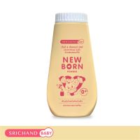 ?แป้งเด็ก ศรีจันทร์ เบบี้พาวเดอร์ นิวบอร์น ฮันนี่&amp;อัลมอนด์ มิลค์ Srichand Baby Powder 150g