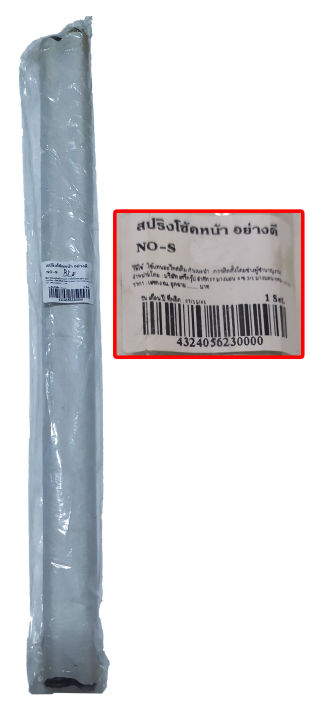 สปริงโช๊คหน้า-ฮอนด้า-โชนิค-โนวา-เทน่า-แดซ-ไนย์110-ls125-รถวิบากโซ้คสูง-honda-sonic-nova-tena-dash-nice110-ls125r