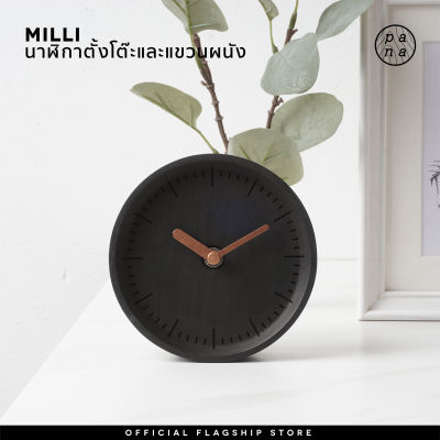 Pana Objects : Milli ( Charcoal Black ) / นาฬิกาตั้งโต๊ะและแขวนผนังไม้