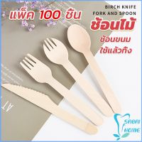 Easy ช้อนไม้ ส้อมไม้ พลั่วไม้ แบบใช้แล้วทิ้ง 100ชิ้น บรรจุภัณฑ์ Wooden fork