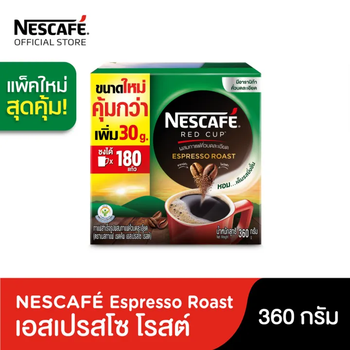 [ขนาดใหม่! คุ้มกว่า] NESCAFÉ Red Cup Espresso Roast Box เนสกาแฟ เรดคัพ เอสเปรสโซ โรสต์ กาแฟสำเร็จรูป แบบกล่อง ขนาด 360 กรัม [ NESCAFE ]